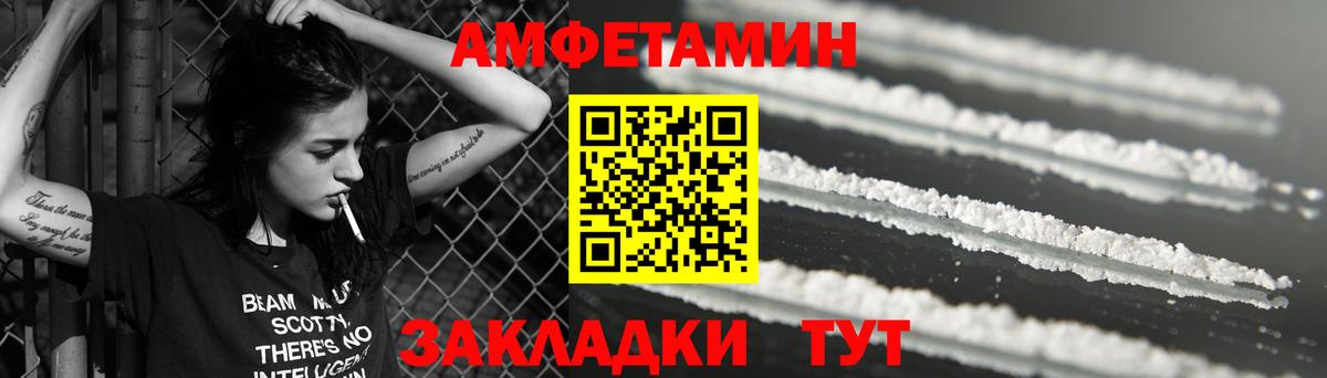 АМФЕТАМИН  Вход с VPN  Шелехов  АМФЕТАМИН VHQ  АМФЕТАМИН 