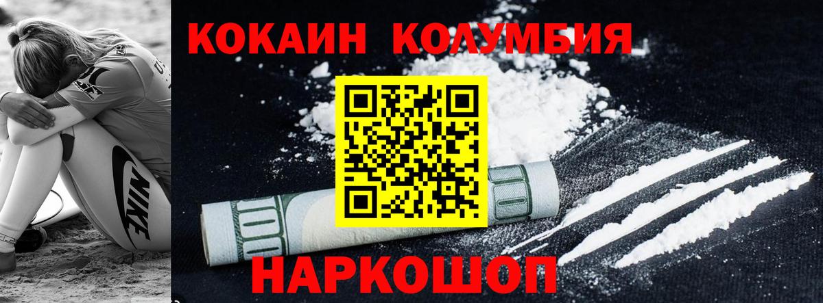 КОКАИН FishScale  Вход с VPN  Шелехов 