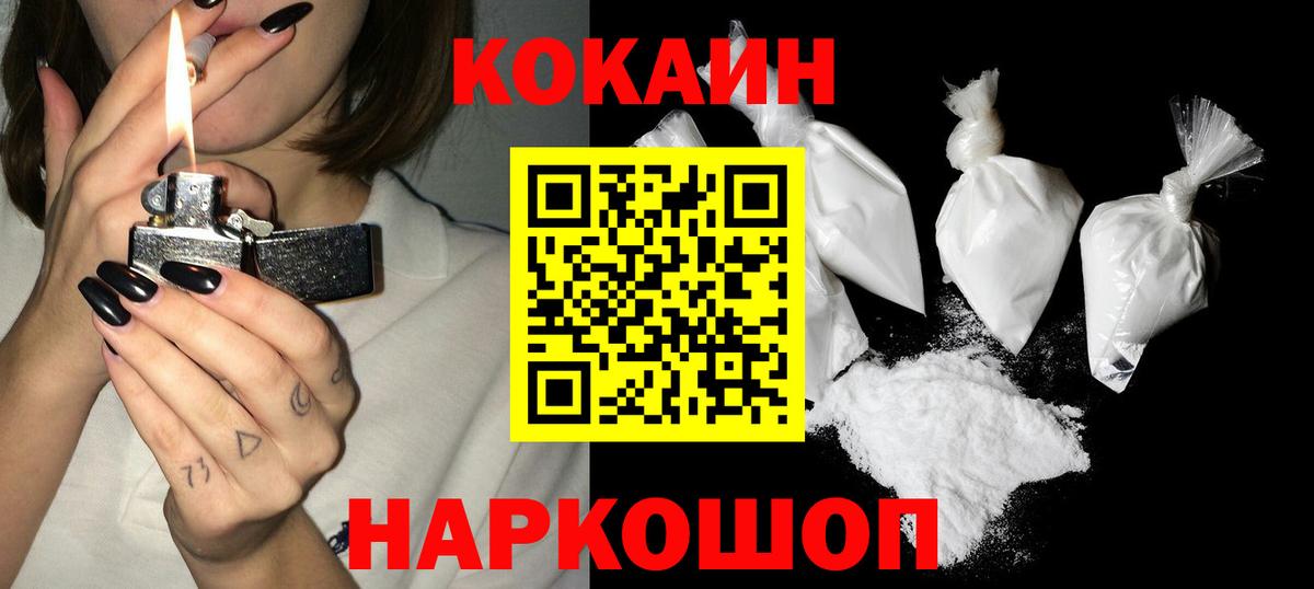 КОКАИН Боливия Шелехов