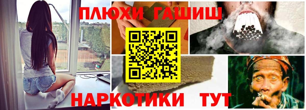 ГАШИШ убойный  ГАШ  Шелехов  Вход с VPN 