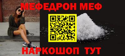 мяу мяу кристалл Ливны