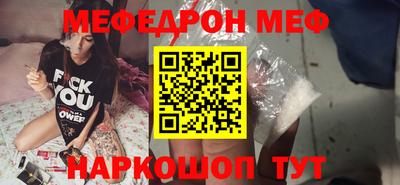 мяу мяу кристалл Ливны