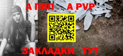 мяу мяу кристалл Ливны