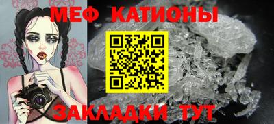 мяу мяу кристалл Ливны
