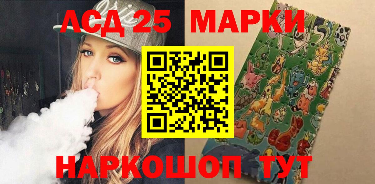 ЛСД экстази ecstasy Шелехов