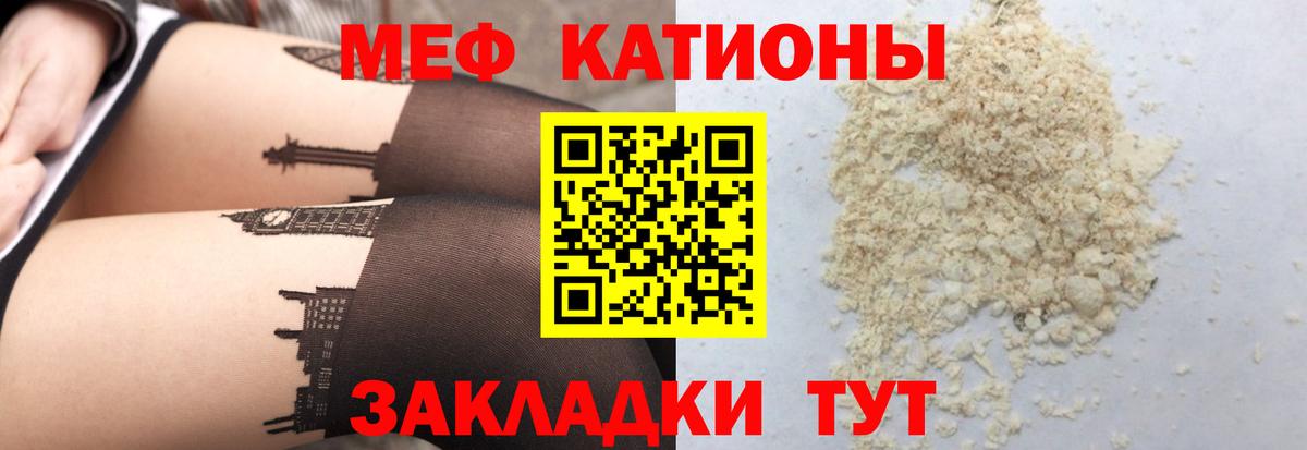 Меф  Вход с VPN  Шелехов  МЯУ-МЯУ 4 MMC  МЯУ-МЯУ мяу мяу  Мефедрон 