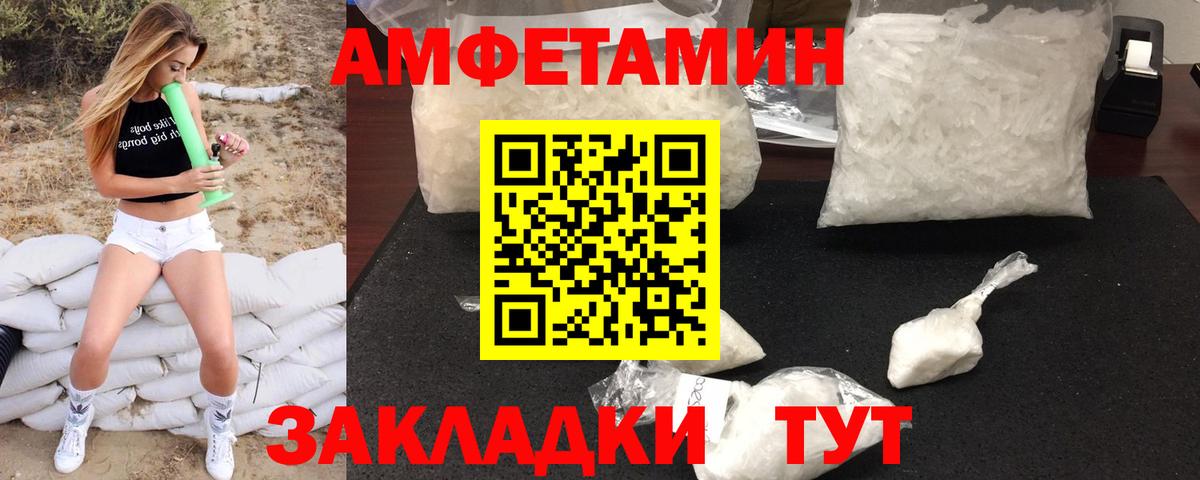 Первитин мет Шелехов