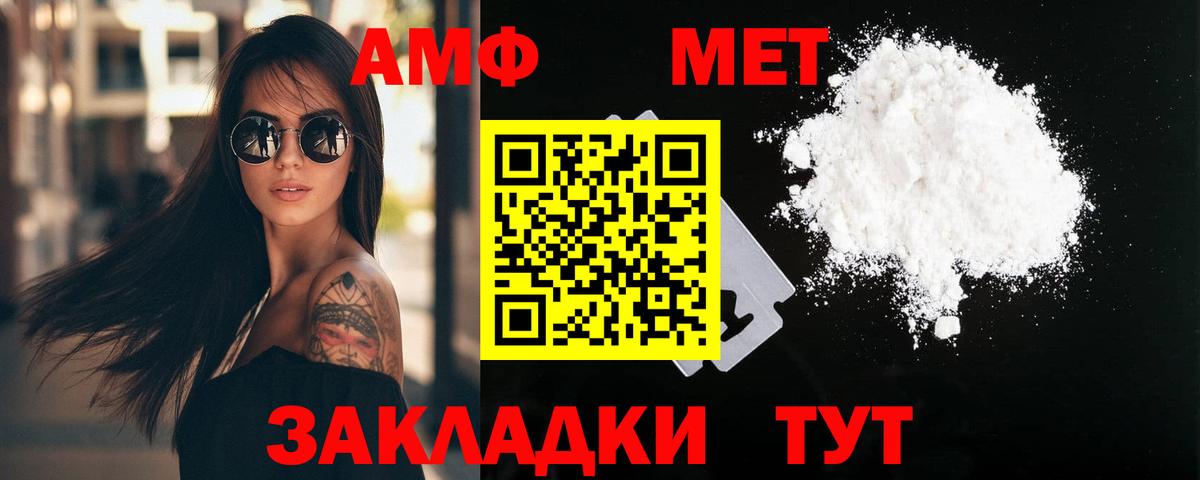 Метамфетамин витя  Метамфетамин витя  Шелехов  Вход с VPN 