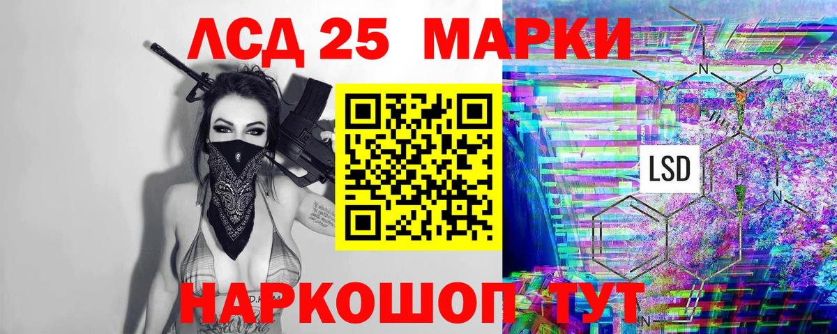 Марки NBOMe 1,5мг Шелехов