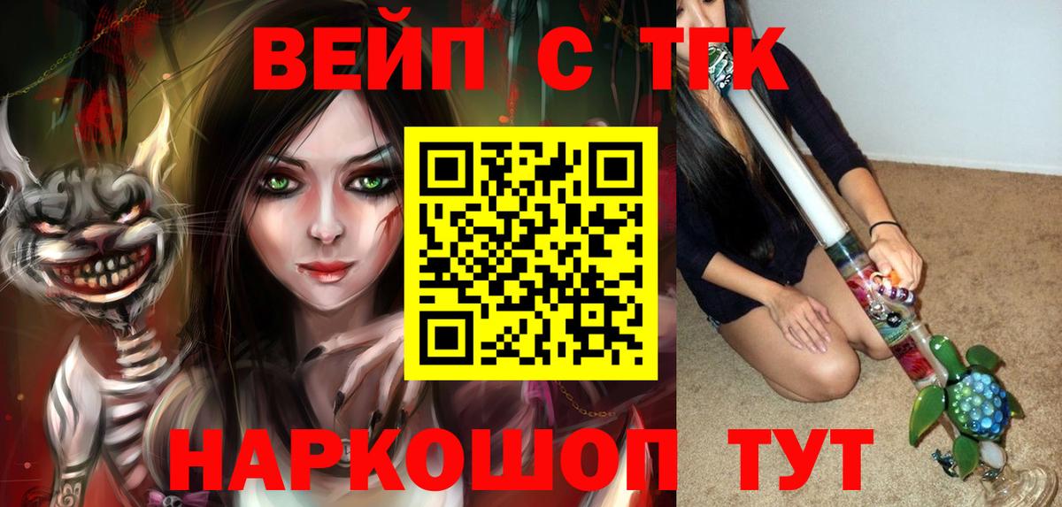 hydra маркетплейс  ТГК концентрат  Дистиллят ТГК жижа  Вход с VPN  Шелехов 